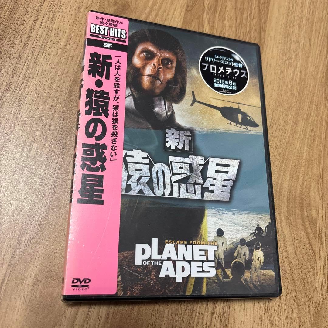 DVD 新・猿の惑星＜テレビ吹替音声収録＞HDリマスター版 ♦︎ 猿の